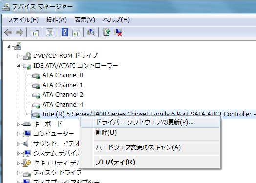 デバイスマネージャー IDE ATA/ATAPI コントローラー