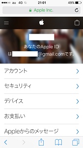 Iphoneのapple Idが使えない メールアドレスを入力もエラーになる時 これくらいブログ