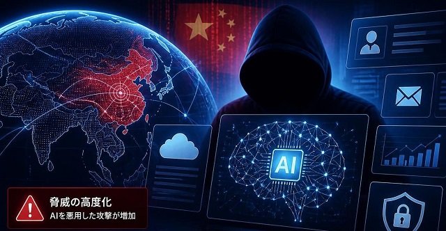 Microsoftの警告：中国関連ハッカーによるAI活用型サイバー攻撃